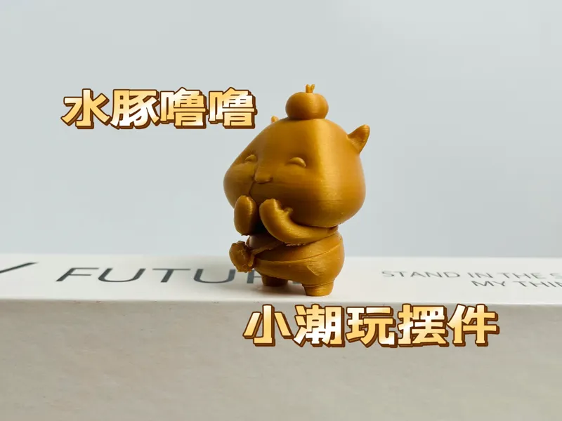 偷笑的水豚噜噜 手办 摆件 玩伴
