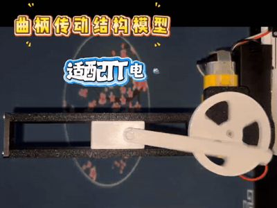 Crank-Slider Mechanism Model Mechanical Transmission Piston Teaching Aid Model TT Motor Compatible