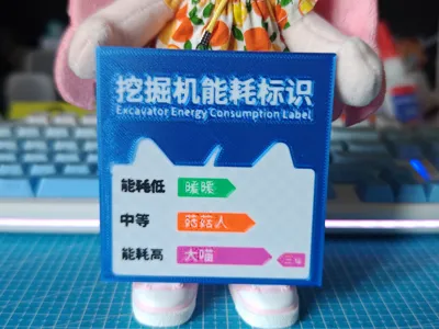 Infinity Warmth BW Reminder Sign Refrigerator Magnet - Excavator Energy Consumption