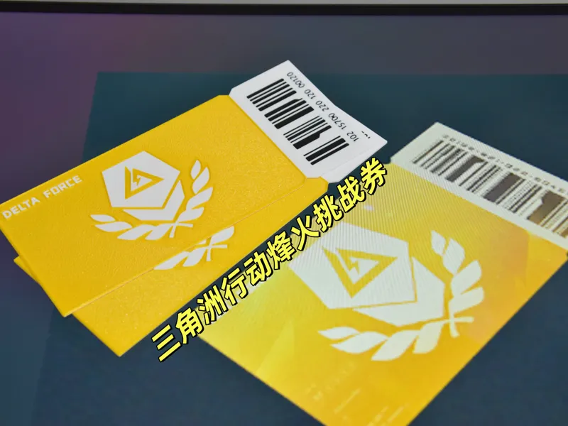 三角洲行动烽火挑战券