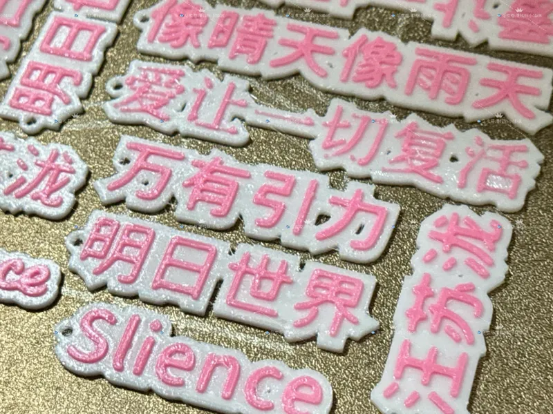【汪苏泷】歌词卡/名牌/标语钥匙扣 11种款式 物料周边 互换伸手