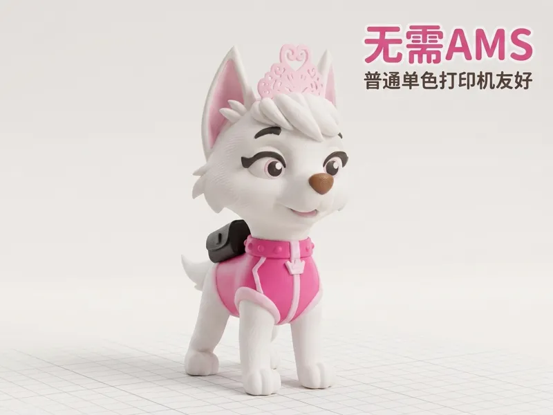 汪汪队-甜甜（Sweetie） 19cm 已分件 无需AMS