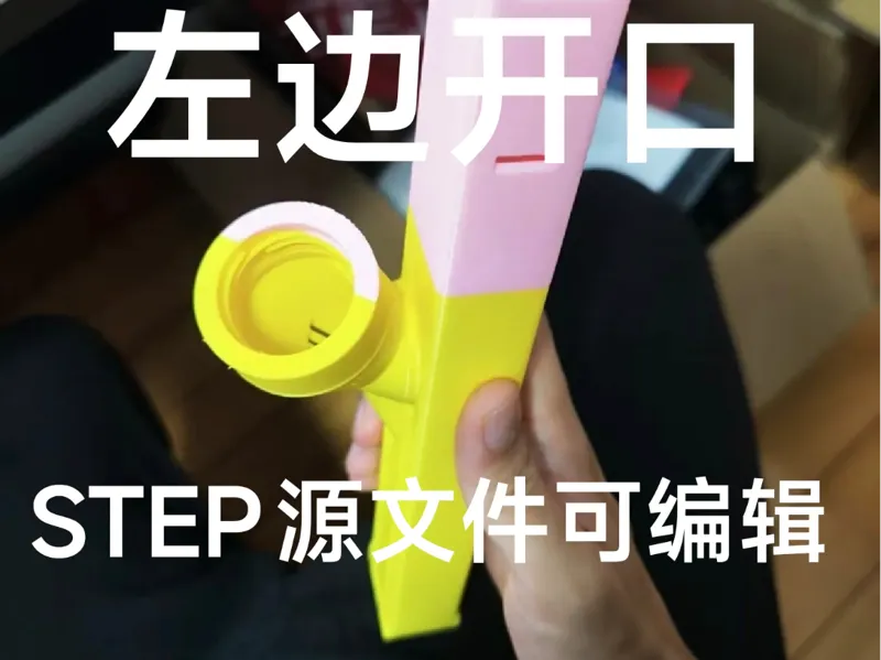 悍迪tec9文具盒外壳快乐瓶左边开口
