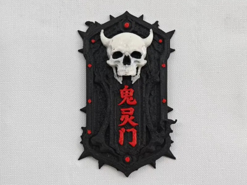 凡人修仙传-鬼灵门令牌