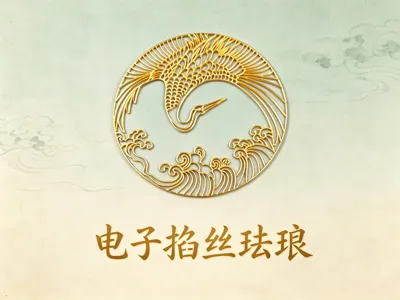 Electronic Cloisonné - Crane Motif | Intangible Cultural Heritage Craft (Suitable for beginners)