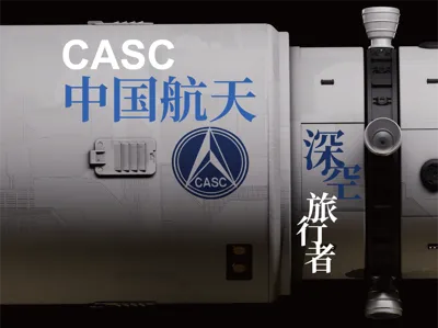 [Original] Deep Space Traveler (Chinese Aerospace Livery)