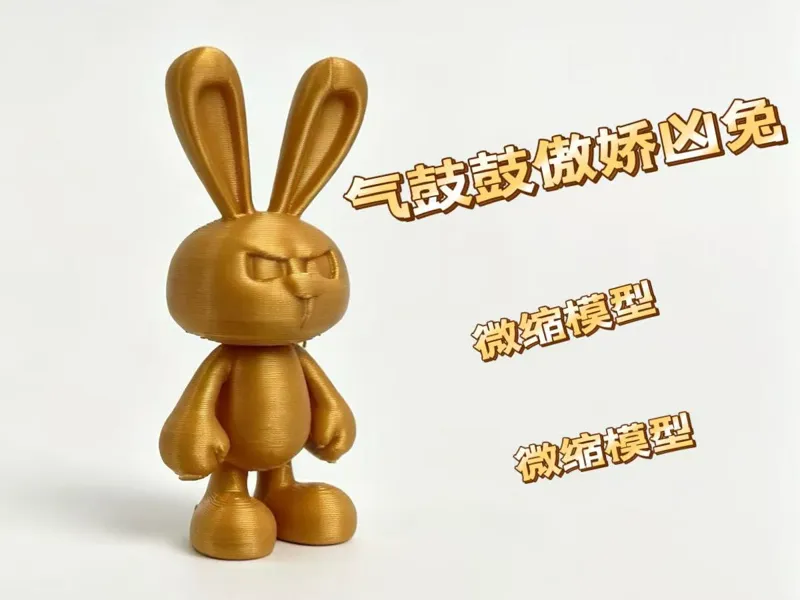 气鼓鼓傲娇凶兔玩具 摆件 手办 玩伴