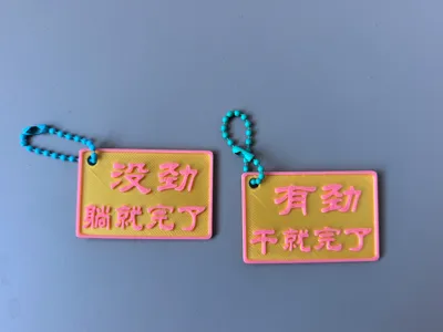 Got energy? Just do it! No energy? Just lie down! Creative backpack charm, quirky phone charm, funny pendant