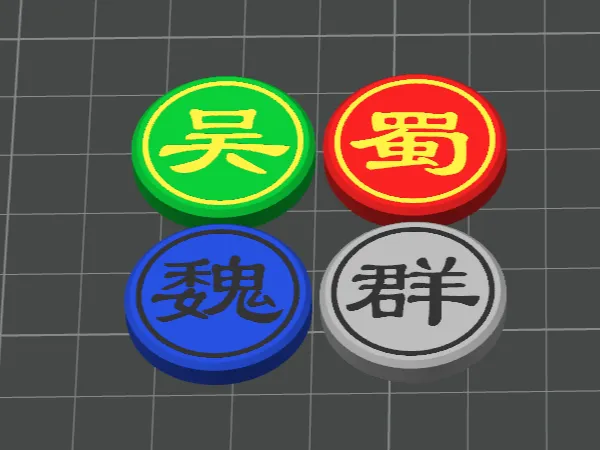 三国杀标记，势力棋子