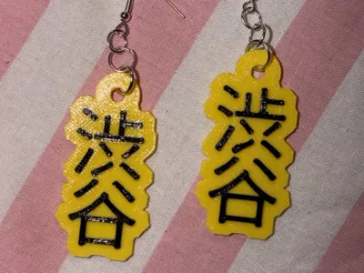 SHIBUYA Japanese Text keychain NO AMS REQUIRED