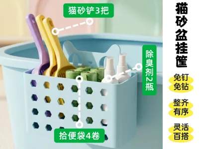 "Must-have for cat owners" Tmall style litter box storage hanging basket (no AMS required | PLA\PETG | stores litter bags, scoops, and other daily necessities)