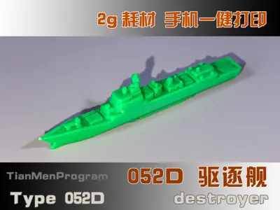 052D Missile Destroyer - Board Game Series