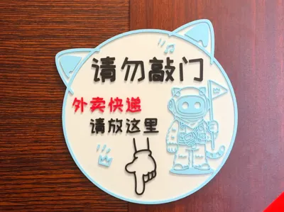 Chai Tow Kway door plate, takeout delivery, WMLS materials, Mayday materials