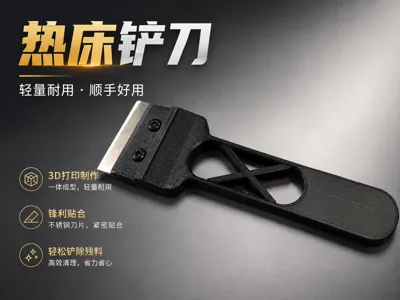【Fast Printing 】Bed Scraper Sturdy Structure