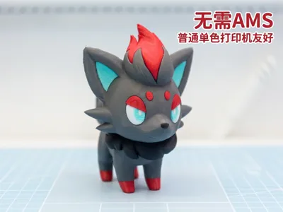 Pokemon - Zorua 14cm multi-part no AMS required