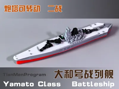 Yamato Battleship - Movable Turret Version