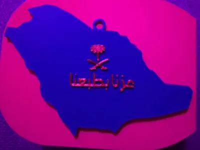 Saudi National Day