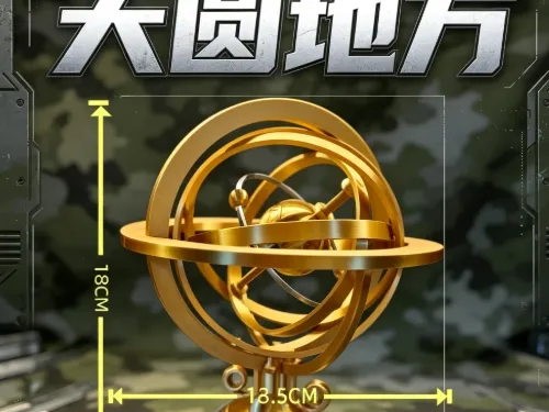 三角洲行动天圆地方
