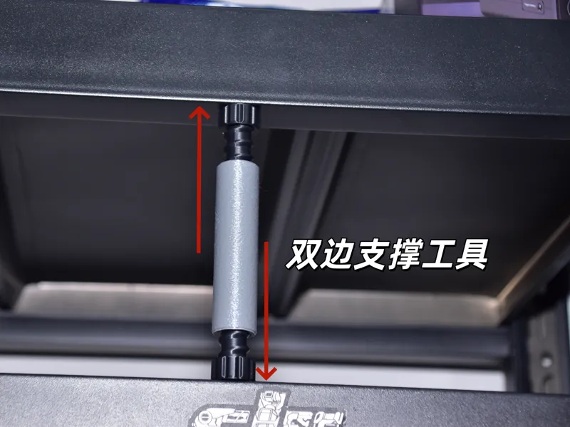 双边支撑工具