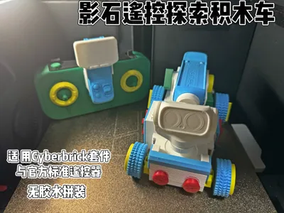 Insta360 Remote Control Exploration Brick Car