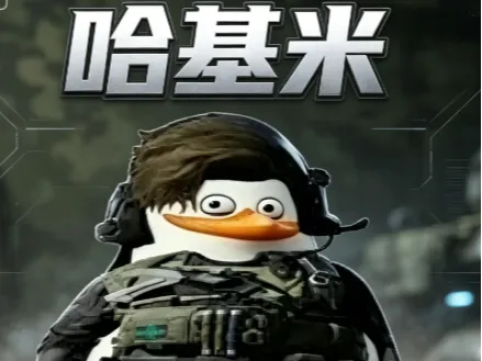 三角洲行动哈基米