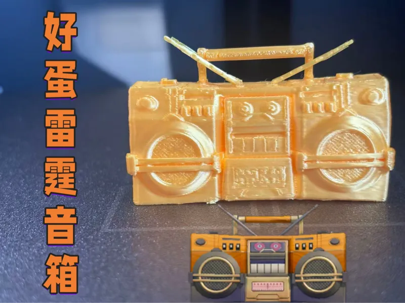 好蛋雷霆音箱，蛋仔派对惊魂寻宝队