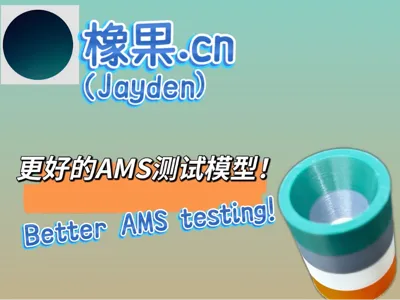 New Cylindrical AMS Test Model