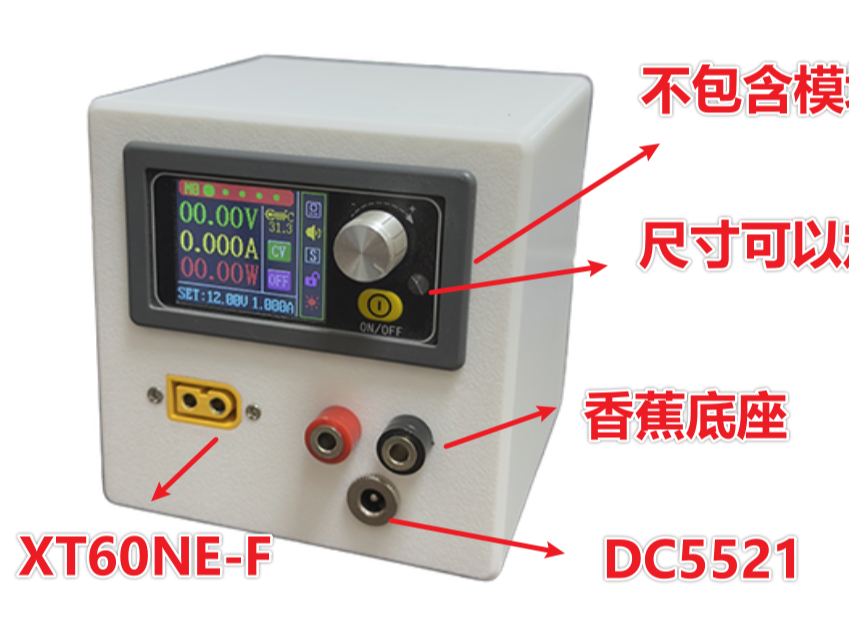 可调电源外壳XY5005 SK120 开口82 41模块转XT60