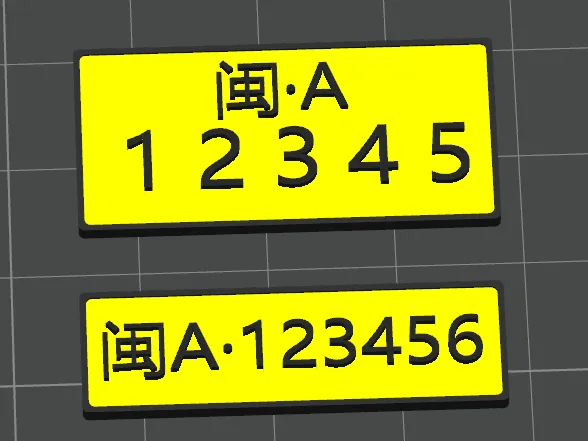 1:14 rc田宫卡车 拖头车牌模型 黄牌