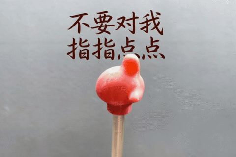 指读棒
