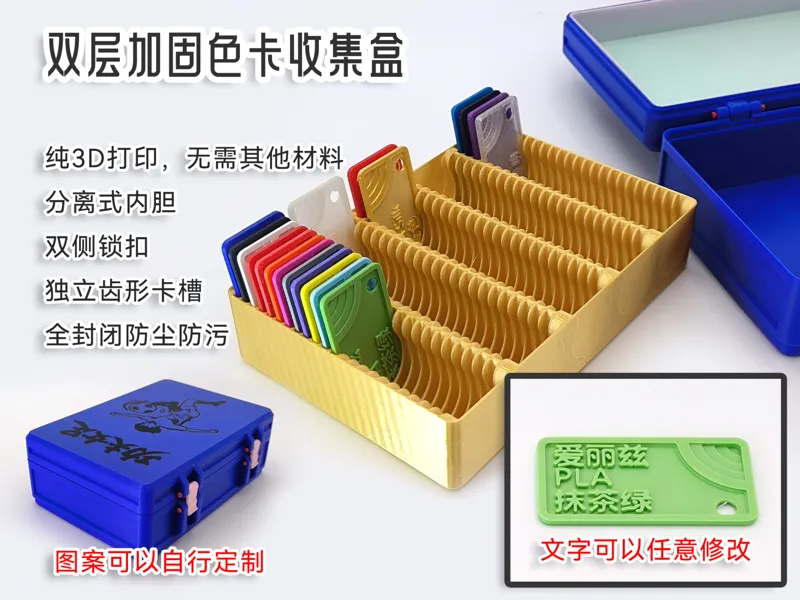耗材色卡收纳盒可自定义文字图片色卡样本展示套装
