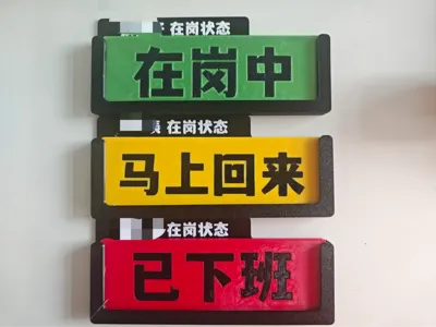 Office/Desk Status Sign (customizable text)