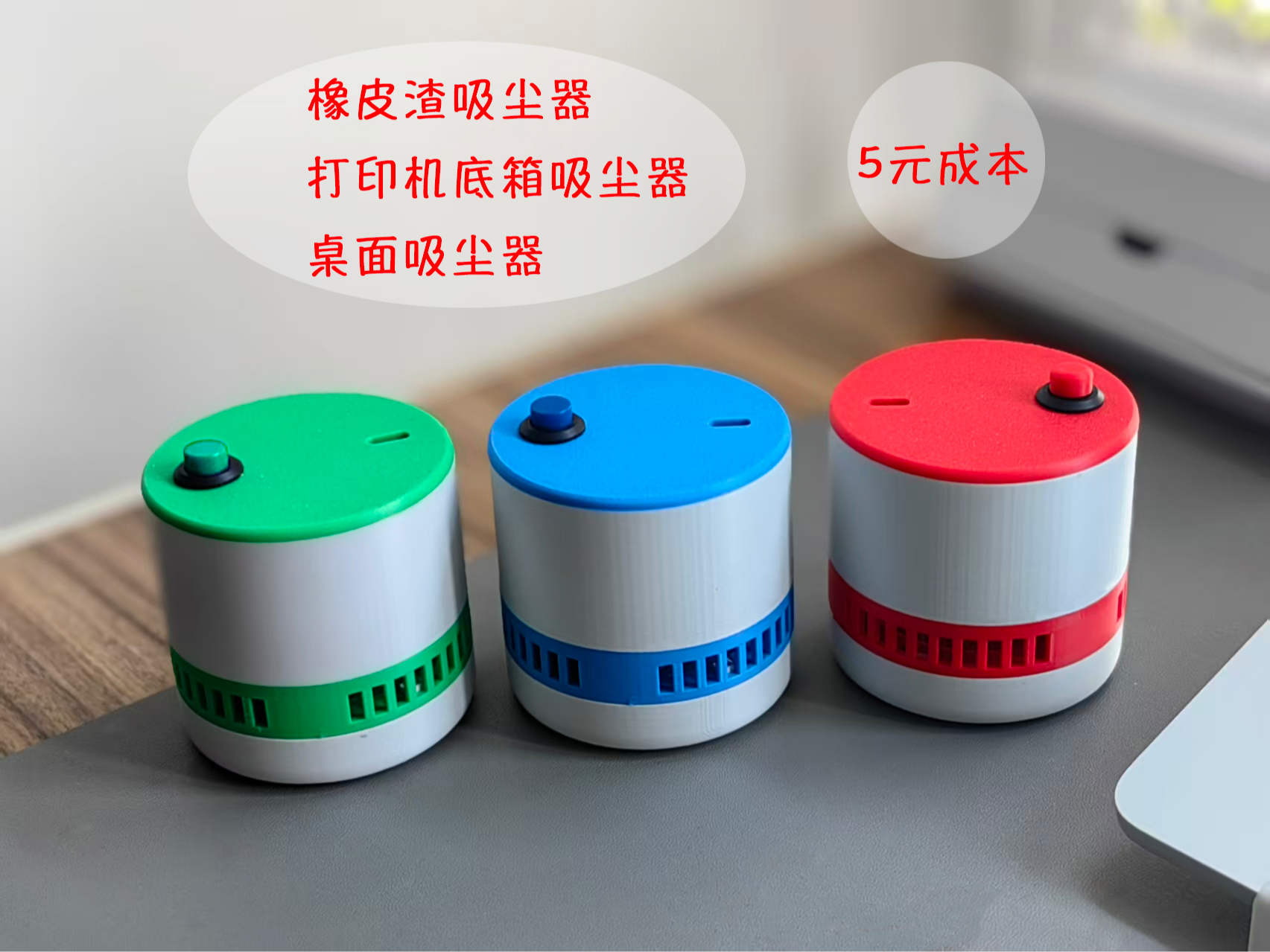 吸尘器 桌面吸尘器 diy橡皮渣吸尘器