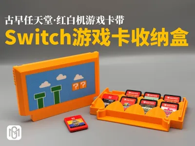 Switch Game Card Storage Box - Retro NES Cartridge Design