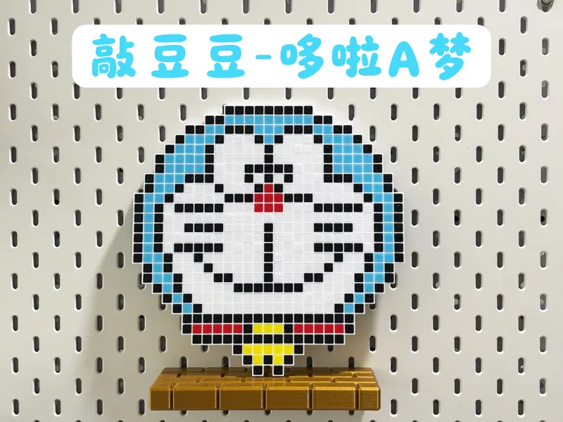 敲豆豆 叮当猫 哆啦A梦
