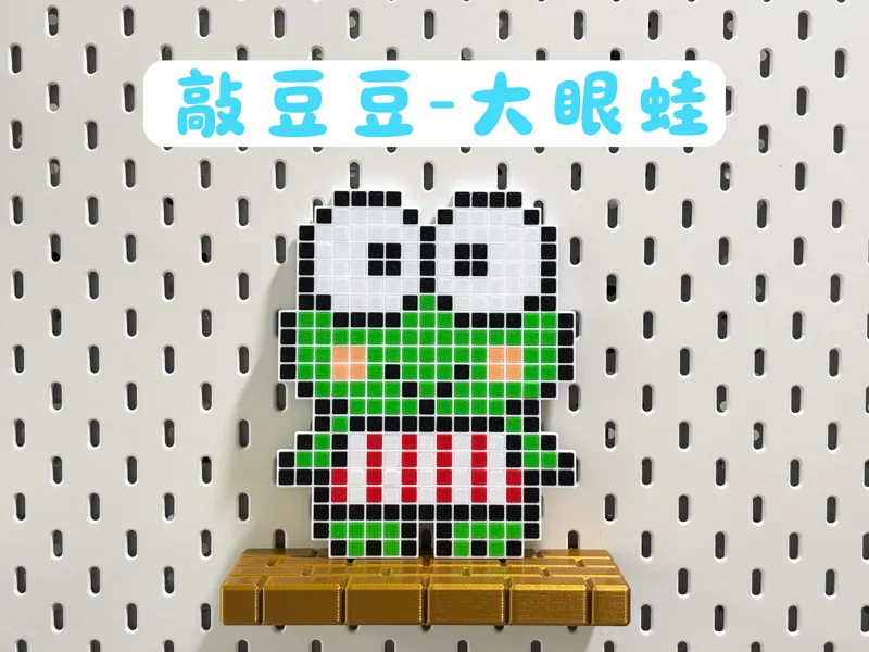 敲豆豆 三丽鸥 大眼蛙