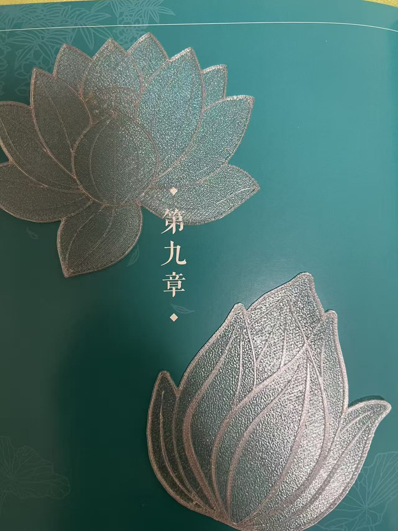 荷花荷叶仿欧根纱书签- 3D Printer File