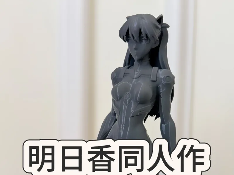 【同人作】新世纪福音战士明日香GK