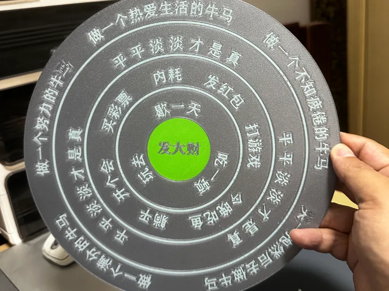牛马专用飞镖靶盘