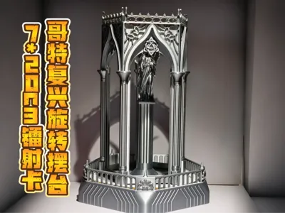 Gothic Revival style rotating display stand - compatible with 7x20cm laser card