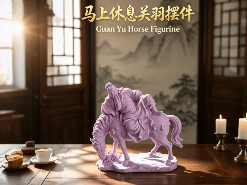 马上休息-关羽摆件