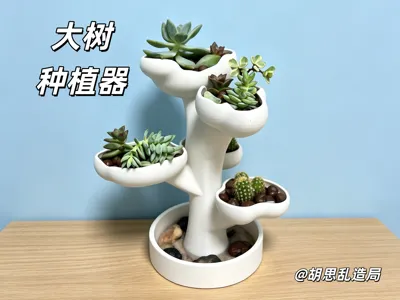 Tree Planter