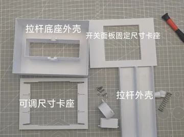 Accesorio para impresora 3D: 墙壁开关装饰可动拉杆 — vista de referencia 4