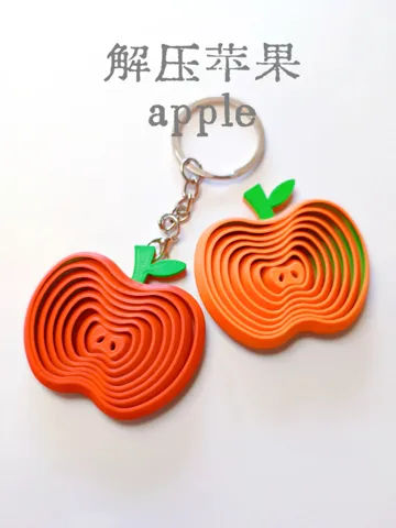 Accesorio para impresora 3D: 解压苹果挂件 — vista de referencia 2