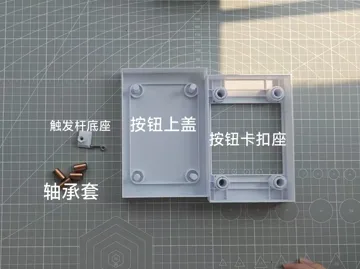 Modelo para impresión 3D: 我的世界按钮外壳 — vista de referencia 4