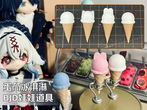 Modelo para impresión 3D: 蛋筒冰淇淋-BJD娃娃道具 — referencia de MakerWorld