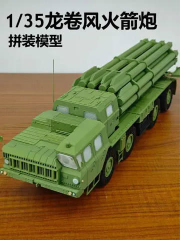 Modelo para impresión 3D: 龙卷风火箭炮1/35拼装模型 — vista de referencia 2