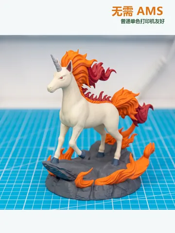 Accesorio para impresora 3D: 宝可梦 烈焰马 18cm 多色分件模型|无需AMS — vista de referencia 2