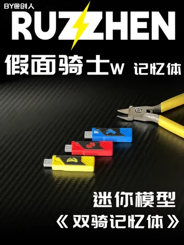 Accesorio para impresora 3D: 假面骑士六款基础记忆体腰带驱动器玩具微缩模型手办摆件 — vista de referencia 2