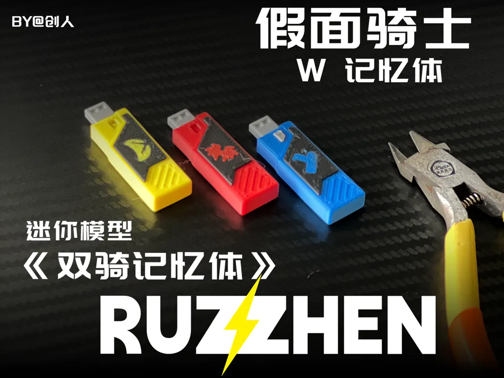 Accesorio para impresora 3D: 假面骑士六款基础记忆体腰带驱动器玩具微缩模型手办摆件. Referencia del modelo original.